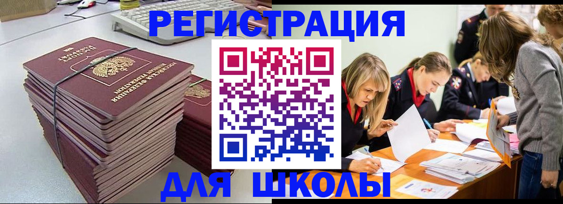 временная регистрация поиск в Янауле