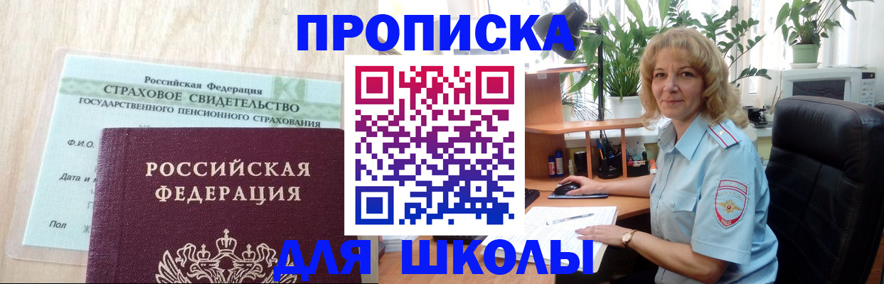 прописка для военкомата в Янауле